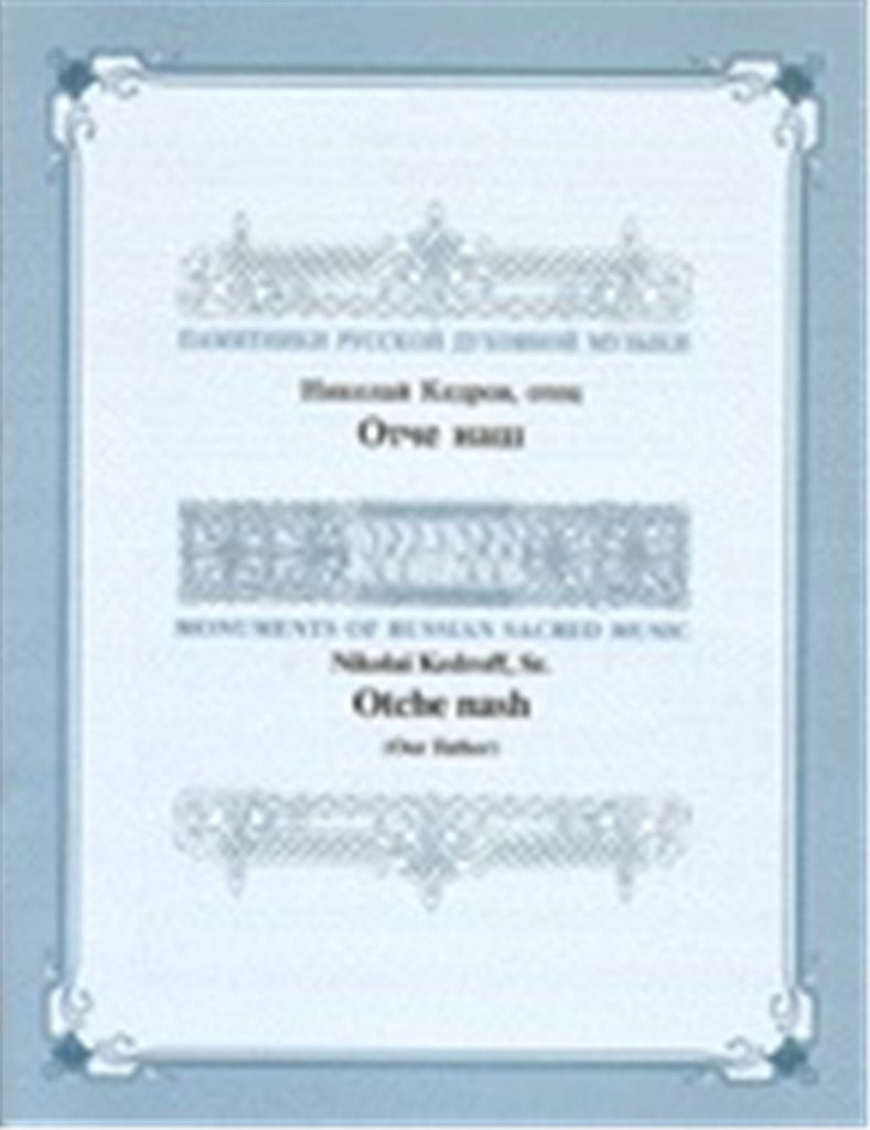 Otche nash/Our Father